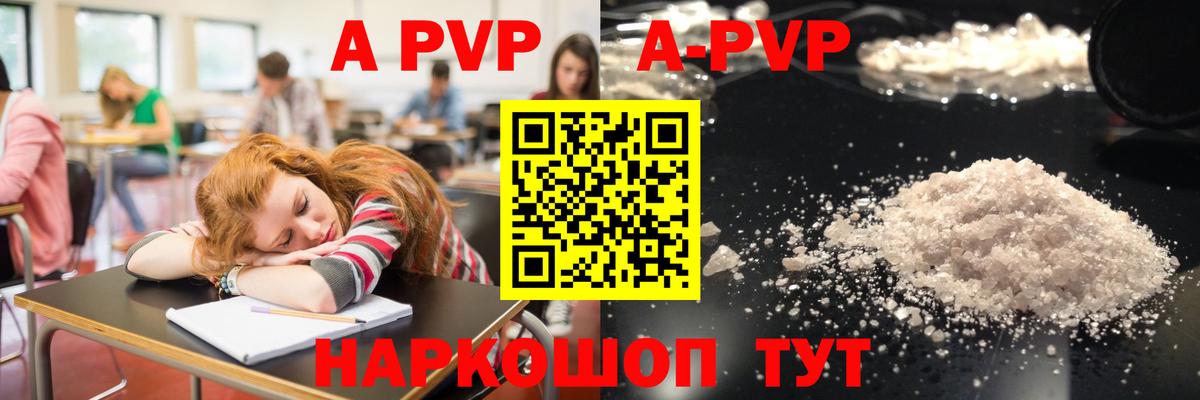 A-PVP СК Рассказово