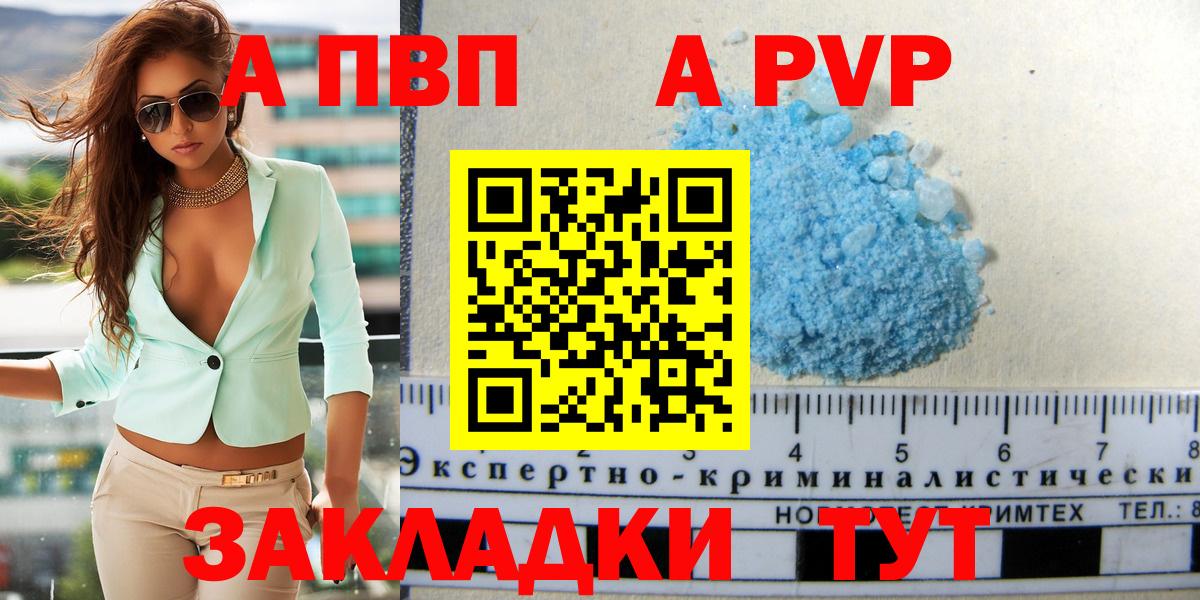 Альфа ПВП СК  APVP Соль  Рассказово  А ПВП Соль  Вход с VPN 