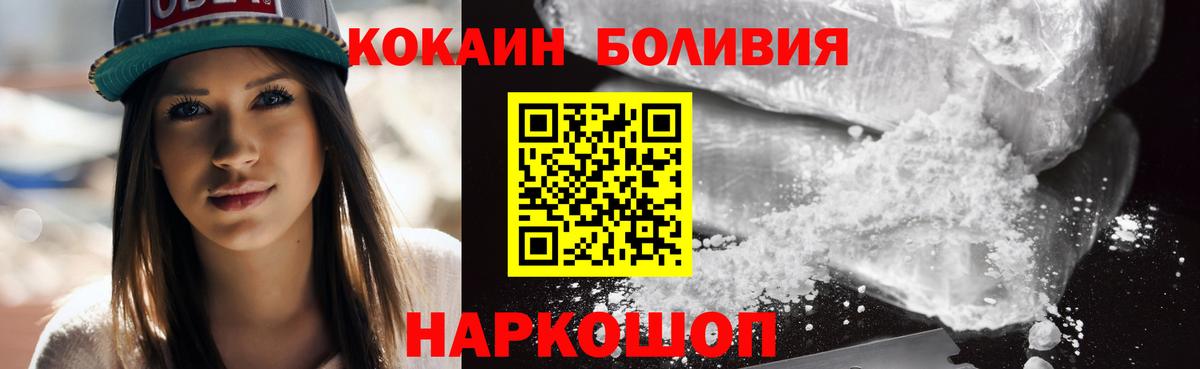 КОКАИН Боливия  Кокаин 98%  Вход с VPN  Рассказово 