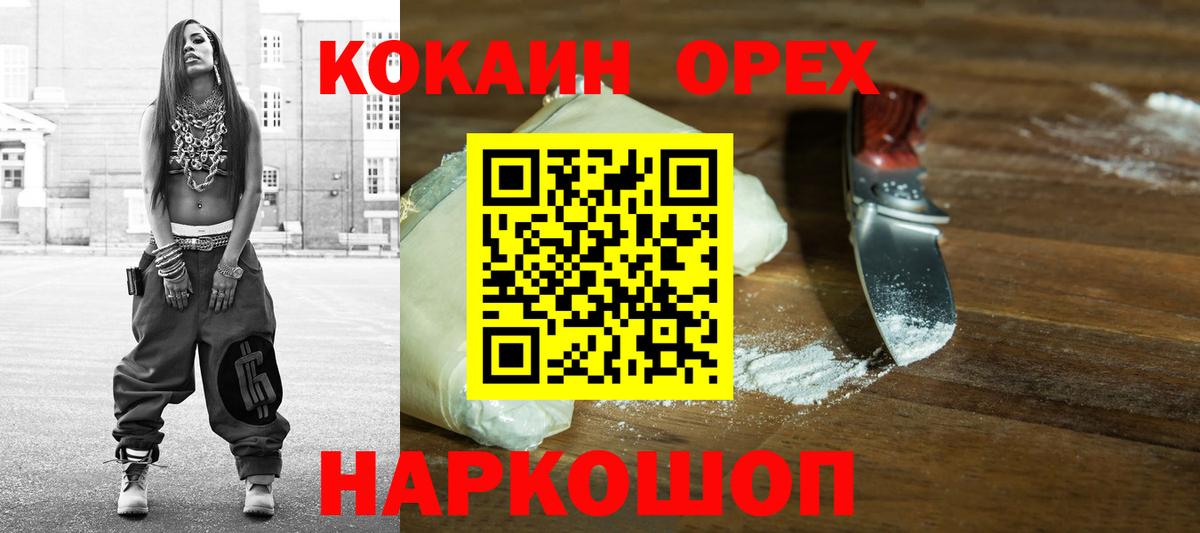 Кокаин 99% Рассказово