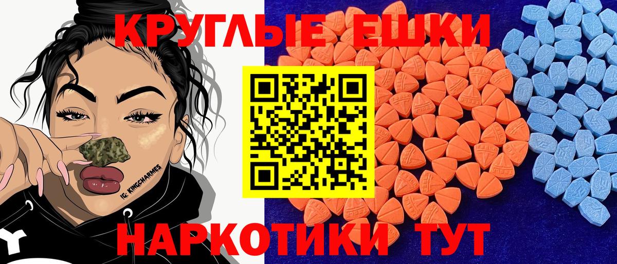цены   ЭКСТАЗИ MDMA  Вход с VPN  Ecstasy ешки  Рассказово 