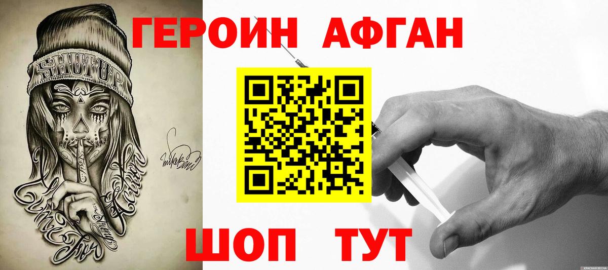 Рассказово  ГЕРОИН хмурый  Вход с VPN 