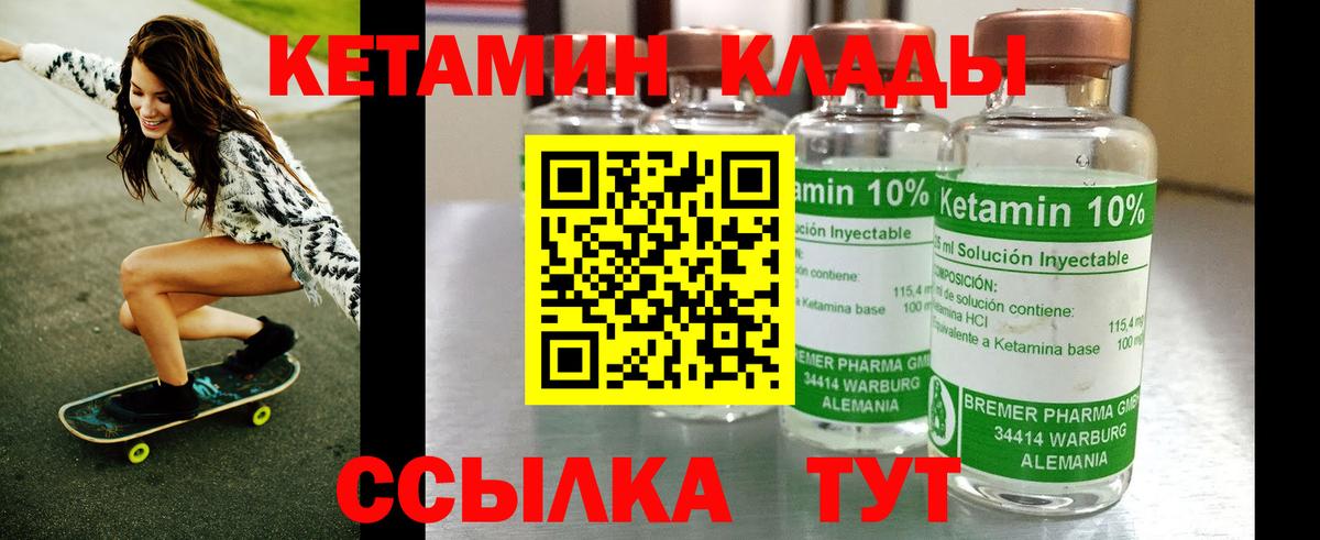 КЕТАМИН ketamine  КЕТАМИН VHQ  Рассказово  Вход с VPN 
