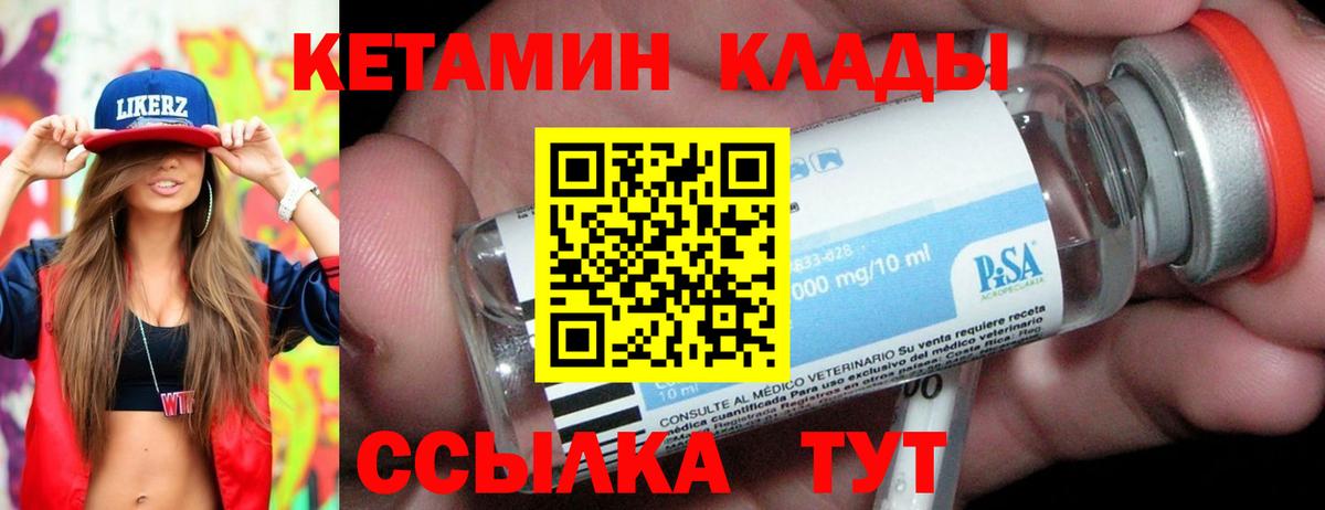КЕТАМИН ketamine Рассказово