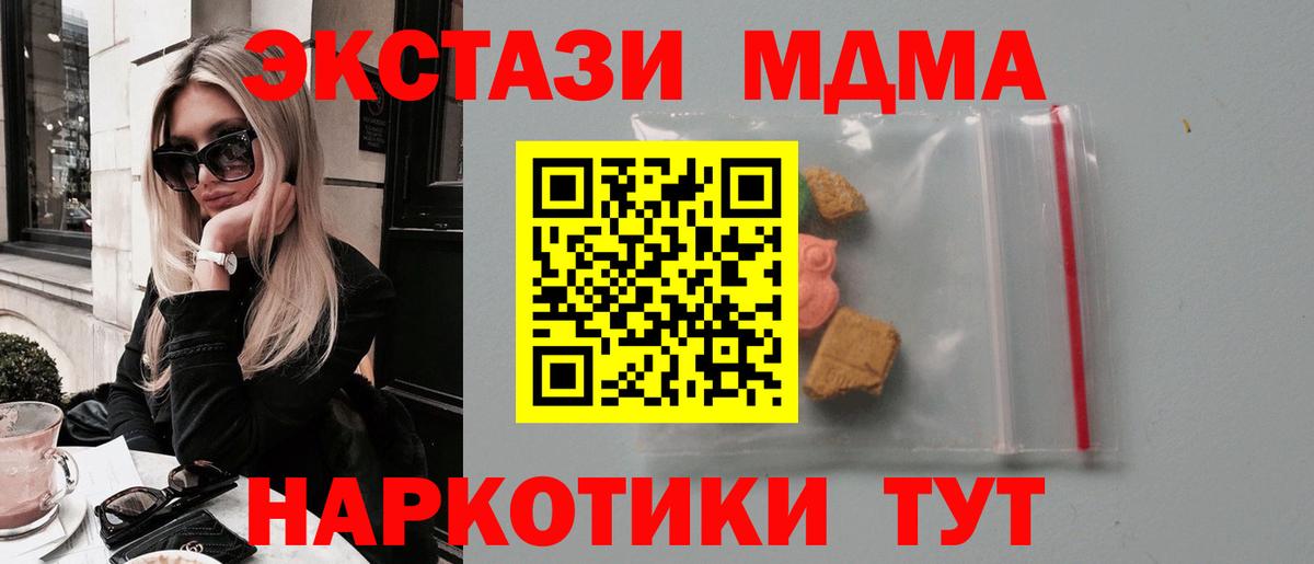 Рассказово  MDMA crystal  МДМА  Вход с VPN  MDMA молли 
