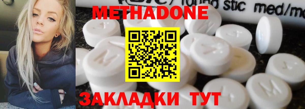 МЕТАДОН VHQ  Вход с VPN  blacksprut ссылка  Рассказово  МЕТАДОН белоснежный 