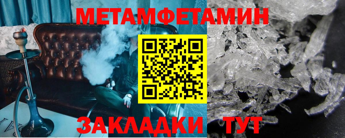 Рассказово  МЕТАМФЕТАМИН мет  Вход с VPN 