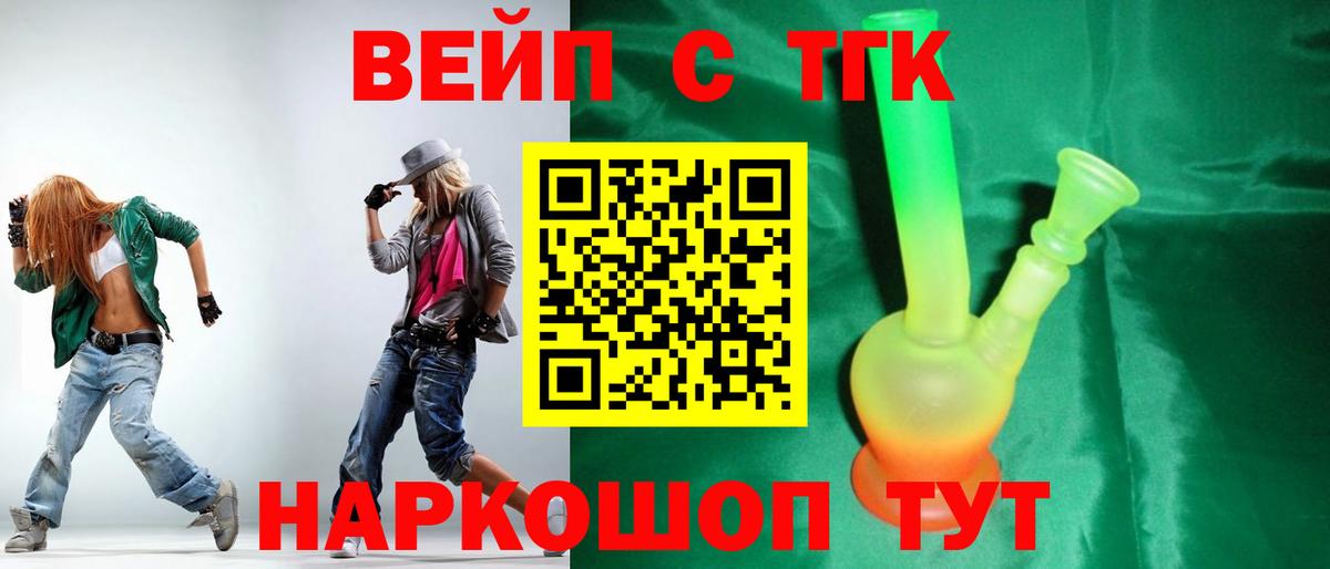 ТГК THC oil Рассказово