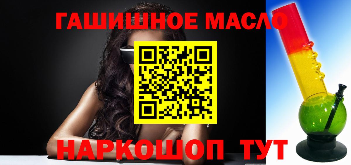 Дистиллят ТГК Wax  ТГК концентрат  Вход с VPN  хочу наркоту  Рассказово 